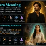 Aura Meaning In Marathi