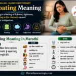 Bloating Meaning In Marathi
