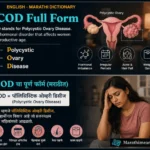 Pcod Full Form In Marathi