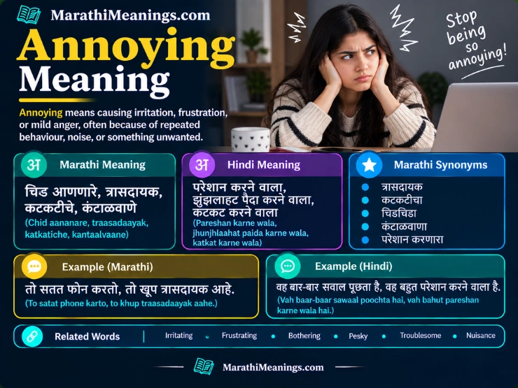 Annoying Meaning In Marathi