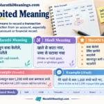 Debited Meaning In Marathi
