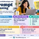 Prompt Meaning In Marathi