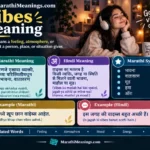 Vibes Meaning In Marathi
